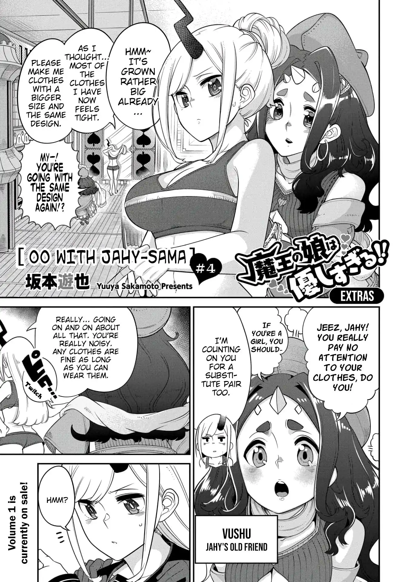 Maou no Musume wa Yasashi Sugiru!! Chapter 12.5 1